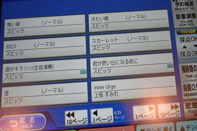 会員カードに記録されている過去の歌唱履歴を見せてくれた。スピッツが続いているが、この時は己に「スピッツしばり」を課していたそうだ|『カレーの愛し方、殺し方』作者・手条萌さんと行く、“一人遊び”が充実する街・学芸大学