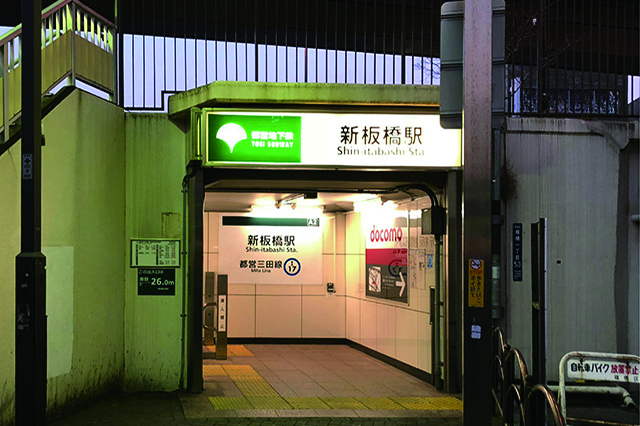 新板橋駅