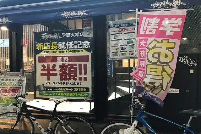 派手に掲げられた「新店長就任記念」のポスター|『カレーの愛し方、殺し方』作者・手条萌さんと行く、“一人遊び”が充実する街・学芸大学