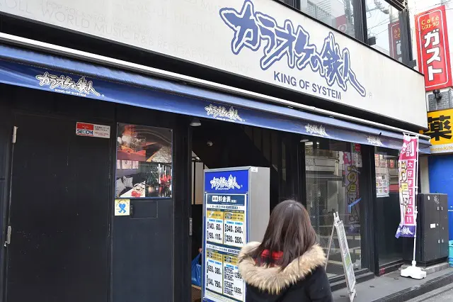 カラオケの鉄人 学芸大学店|『カレーの愛し方、殺し方』作者・手条萌さんと行く、“一人遊び”が充実する街・学芸大学