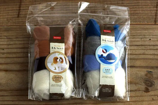 ほかにも、ピンク系、グリーン系、イエロー系などがある|羊毛フェルト(ダイソー)