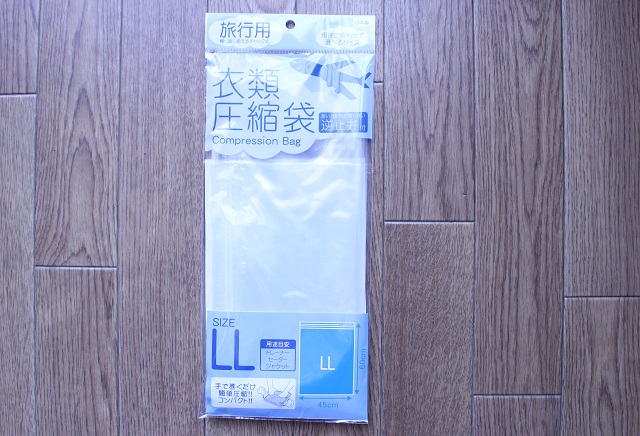 衣類圧着袋(セリア)|108円|「衣替えいらず」な衣類の収納アイデア