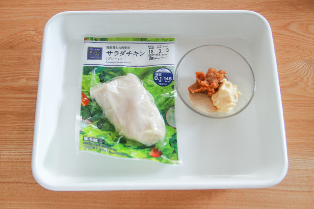 サラダチキン+味噌+マヨネーズ+砂糖でサラダチキンの味噌ダレ焼きのできあがり!