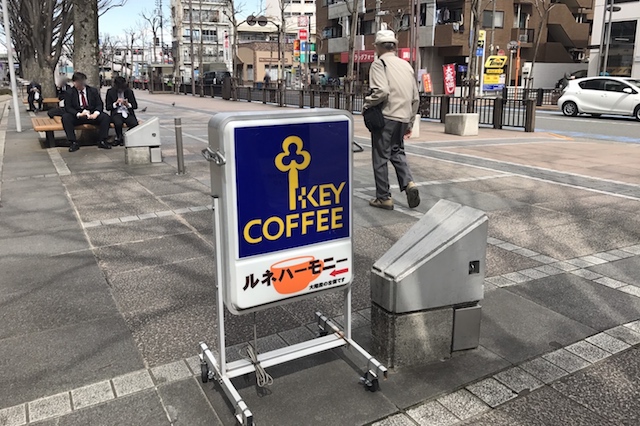 ルネハーモニーの看板には「大階段の左側です」と書いてある|ルネハーモニー(小平)|〝日本一大きい丸ポスト〟のある街・小平はノスタルジック&SNS映えする風景の宝庫だった