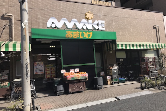 地元密着型スーパー「あまいけ小平店」。93円均一セール、夕市、日曜朝市、曜日サービスなど、毎日何かしらが特価になっている|〝日本一大きい丸ポスト〟のある街・小平はノスタルジック&SNS映えする風景の宝庫だった