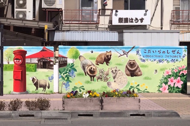 「さんぽみち」の向かいには丸ポストとタヌキをちりばめた壁画が!|〝日本一大きい丸ポスト〟のある街・小平はノスタルジック&SNS映えする風景の宝庫だった