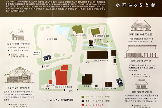 「小平ふるさと村」には江戸初期~近代の建物が移築復元されているのだ|〝日本一大きい丸ポスト〟のある街・小平はノスタルジック&SNS映えする風景の宝庫だった