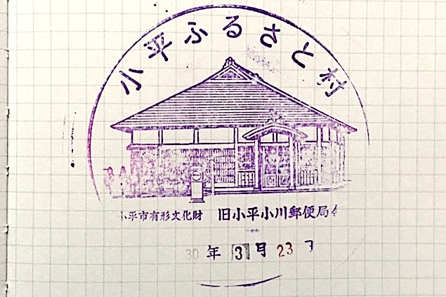 旧小平小川郵便局舎と丸ポストがデザインされている|小平ふるさと村|〝日本一大きい丸ポスト〟のある街・小平はノスタルジック&SNS映えする風景の宝庫だった
