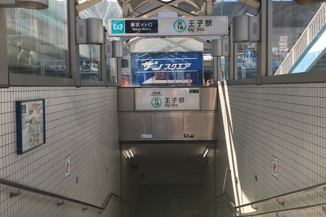 東京メトロ南北線王子駅の出入口1。都電荒川線への乗換はココから地上へ|“日本最初の公園”飛鳥山公園がある街・王子を新旧グルメに胸キュンしながら歩いてみた""