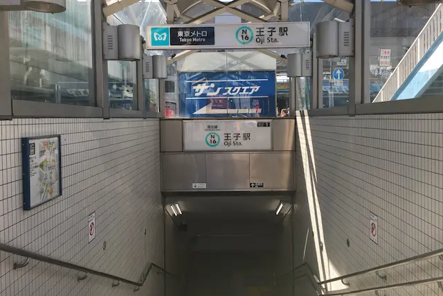 東京メトロ南北線王子駅の出入口1。都電荒川線への乗換はココから地上へ|“日本最初の公園”飛鳥山公園がある街・王子を新旧グルメに胸キュンしながら歩いてみた""