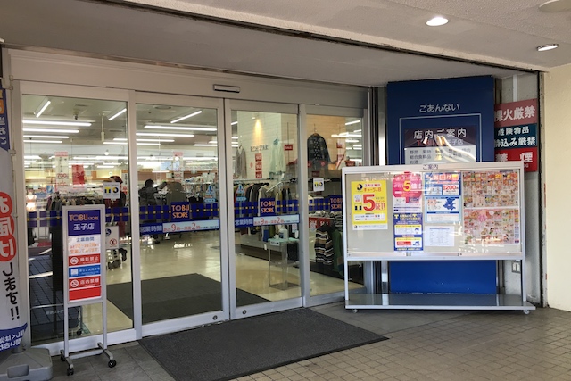 サンスクエアにある「東武ストア」。食料品や酒類をはじめ、洋服の寸法直しやクリーニング、薬局までそろっている|“日本最初の公園”飛鳥山公園がある街・王子を新旧グルメに胸キュンしながら歩いてみた