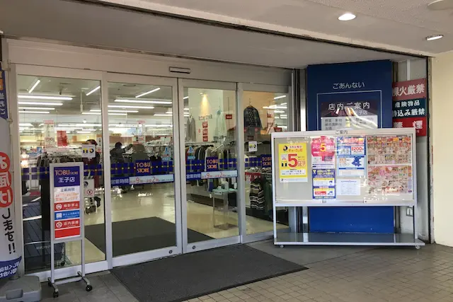 サンスクエアにある「東武ストア」。食料品や酒類をはじめ、洋服の寸法直しやクリーニング、薬局までそろっている|“日本最初の公園”飛鳥山公園がある街・王子を新旧グルメに胸キュンしながら歩いてみた