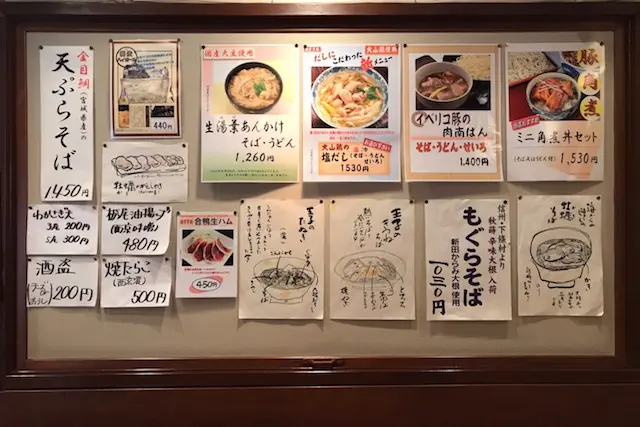 創業110年に胡坐をかくことなく、革新的なメニューも作り出しているようだ|老舗のそば屋・無識庵 越後屋(王子)