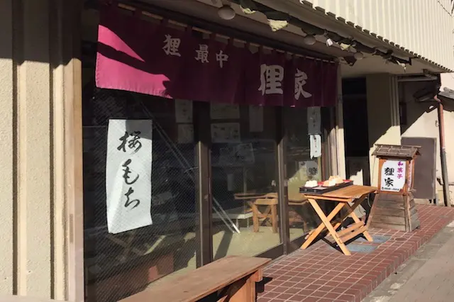 店先にはベンチがあるので、ここに座って食べて行ってもOK!|和菓子 狸家(王子)