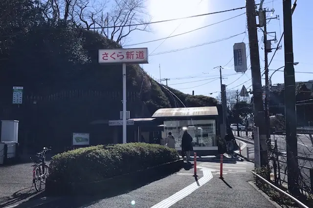 王子駅前から明治通り沿いに徒歩3分。あすかパークレールの公園入口駅が見えてきた|“日本最初の公園”飛鳥山公園がある街・王子を新旧グルメに胸キュンしながら歩いてみた