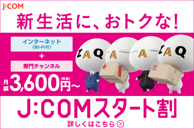 インターネットと専門チャンネルで趣味も充実しそう！｜【新生活を始める前に】引越し準備でついつい忘れがちなことをおさらい！