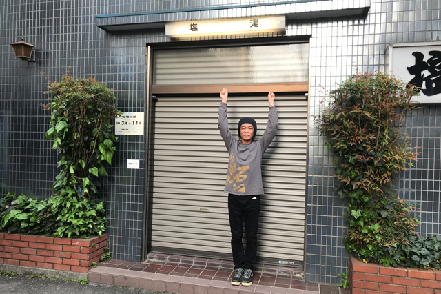 残念ながらまだ開店前なので、その前に聖地巡礼の旅へ|意外と住みやすい!?オフィス街・四ツ谷でレトロ銭湯・塩湯と荒木町の定食を堪能