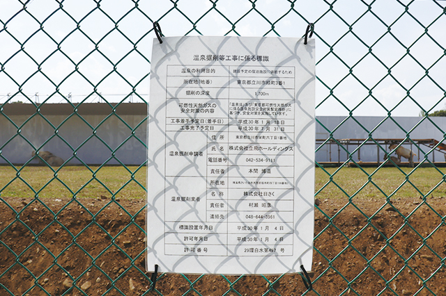 「サンサンロード」の西側にて開発中の「立川立飛みどり地区」|立川駅周辺の住みやすさは? 家賃相場・治安など実際に暮らす住人の評価を聞いてきた