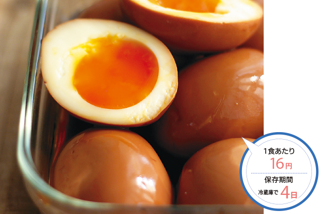 節約 卵を使った作り置き料理の簡単レシピ カレーマカロニサラダ 酢じょうゆ味玉 Chintai情報局