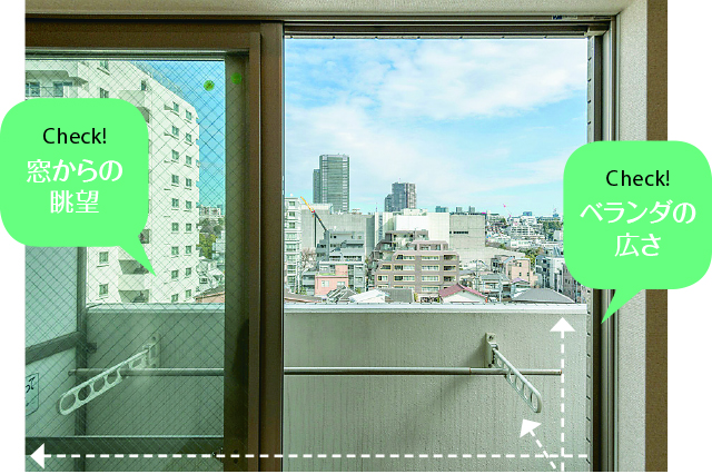 侵入できる経路がないか、部屋を覗かれないか、部屋から何が見えるかも確認しておこう|知っておけばひとりでも安心!内見の仕方や当日の流れ、チェックしておきたい注意ポイント