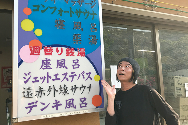 コンビニのレジが銭湯の受付になっています|ゆラックス(池袋)|人気の街・池袋に住むなら銭湯通いがおすすめ!平和湯、ゆラックス、稲荷湯を巡ってきた