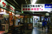 【日本最古の地下街】観光の街・浅草でディープでレトロな浅草地下商店街を散策してみた