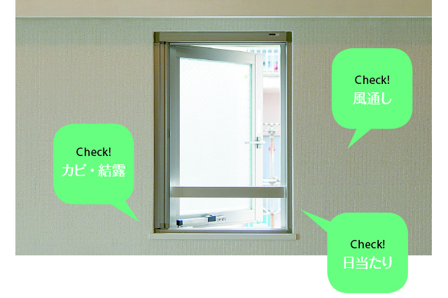 あわせて窓の建て付けもチェックし、問題があれば入居前に修理可能か確認を|知っておけばひとりでも安心!内見の仕方や当日の流れ、チェックしておきたい注意ポイント