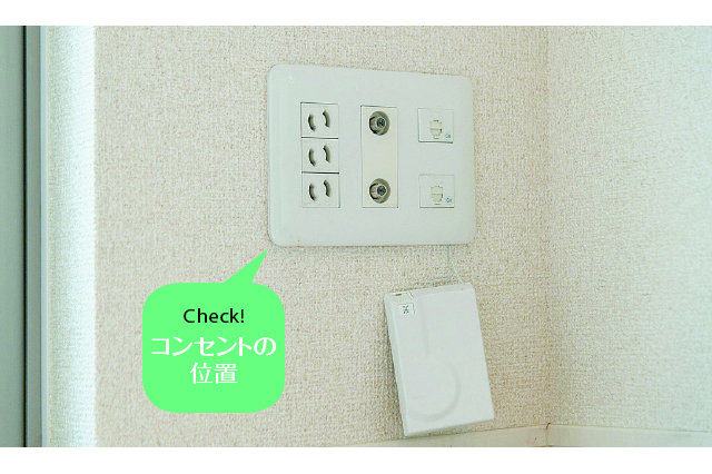 特に、TV端子やLAN付きのコンセントがどこにあるかは確認しておくこと|知っておけばひとりでも安心!内見の仕方や当日の流れ、チェックしておきたい注意ポイント