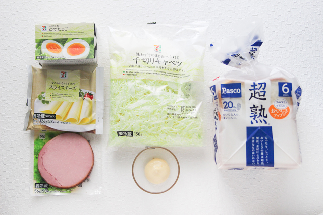 食パン(6枚切り)+ゆで卵+キャベツの千切り+スライスチーズ+ハム+マヨネーズで千切りキャベツと卵のサンドイッチ|【コンビニ飯レシピ】一人暮らしの朝ごはんに!簡単ボリュームサンドイッチ3選