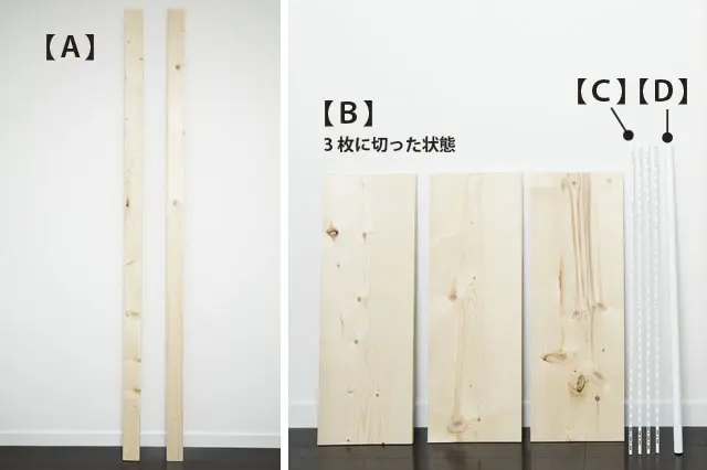 木材のカットは、購入店のカットサービス(有料)を活用すると作業が楽になる|【賃貸DIY】服も小物もすっきり収納! 人気のラブリコでオープンシェルフを作ろう