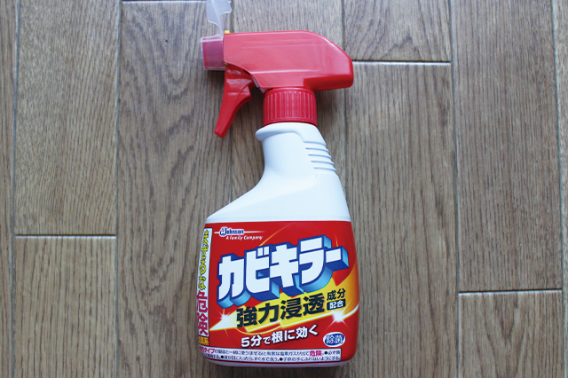カビキラー(306円)|ユニットバスのシャワーカーテンのカビ対策!毎日のお手入れと掃除方法を家事・収納アドバイザーの本多弘美先生と実践