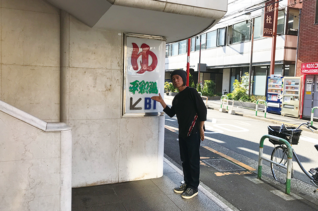 そんな池袋の森からほど近くに「平和湯」はありました|人気の街・池袋に住むなら銭湯通いがおすすめ!平和湯、ゆラックス、稲荷湯を巡ってきた