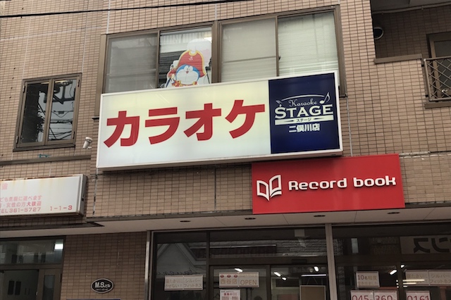 日本初のタワー海鮮丼 に挑むべく二俣川を訪ねたら 新幹線からせんべろまで楽しめる住みやすそうな街だった Chintai情報局