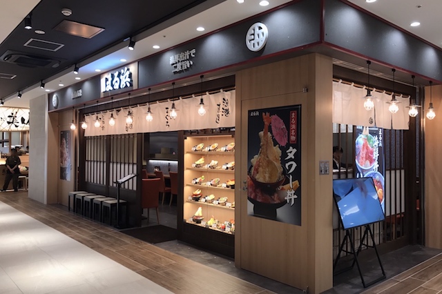 「三代目網元 まる浜」があるのはジョイナステラス2の4階|「日本初のタワー海鮮丼」に挑むべく二俣川を訪ねたら新幹線からせんべろまで楽しめた