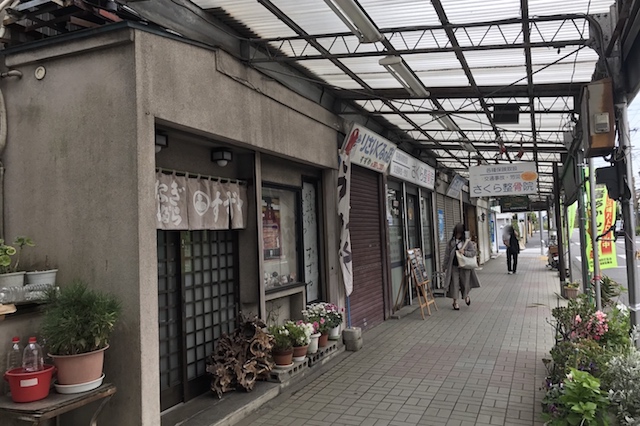 うなぎ屋さん、リフォーム店、整骨院などが軒を連ねておりました|「日本初のタワー海鮮丼」に挑むべく二俣川を訪ねたら新幹線からせんべろまで楽しめた