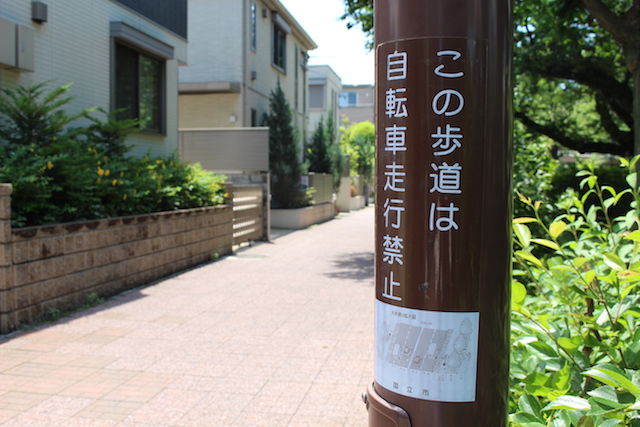 国立大学通りの歩道注意書き