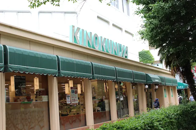 紀ノ国屋国立店