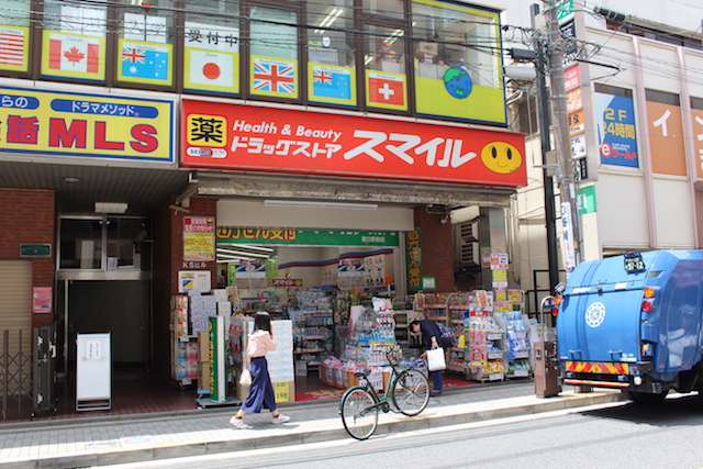 国立駅ドラッグストアスマイル
