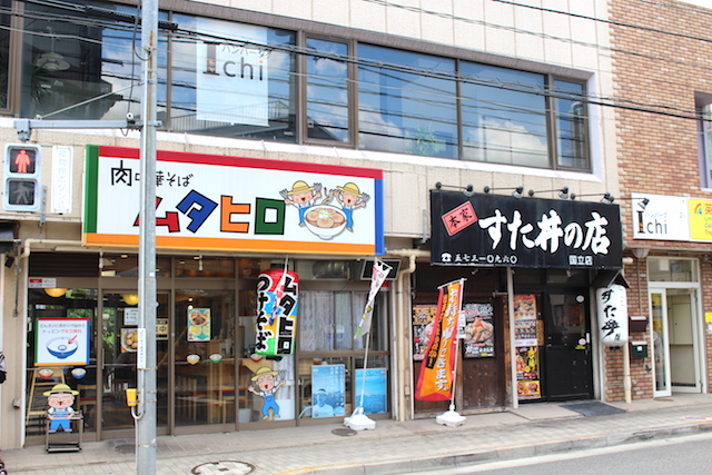 国立駅の飲食店