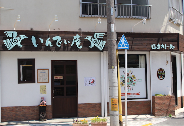 国立駅いんでぃ庵