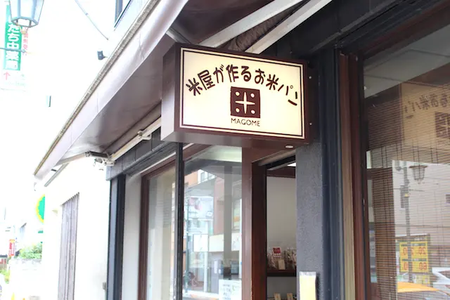 国立駅米粉パン屋