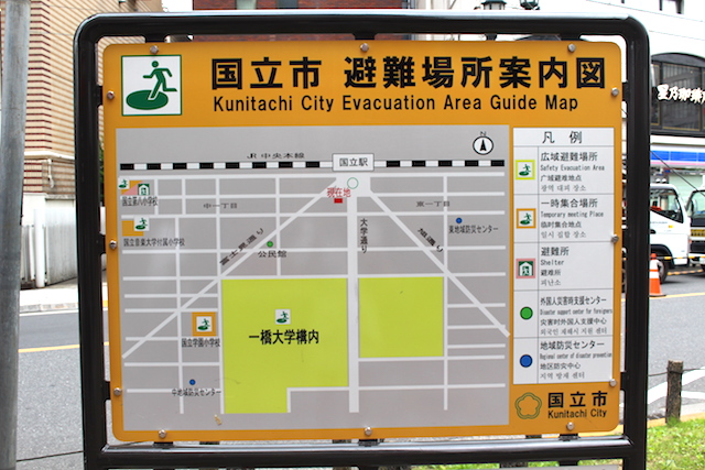 国立駅避難場所
