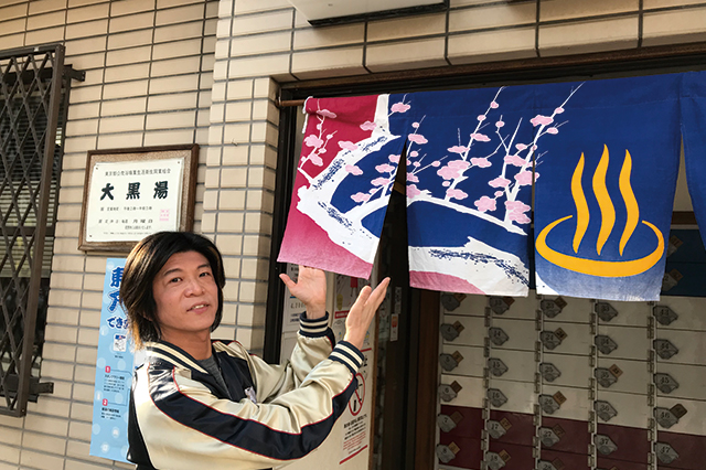清潔感も抜群だし、雰囲気も最高ですおしゃれな街・中目黒にある銭湯・大黒湯の入り口