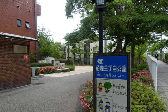 船堀三丁目公園