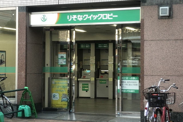 さいたまりそな銀行