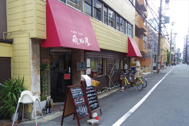 大衆ビストロ 原田屋