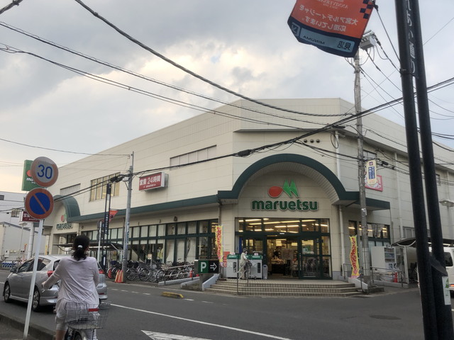 マルエツ大宮大和田店