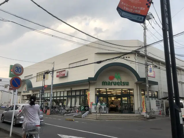 マルエツ大宮大和田店