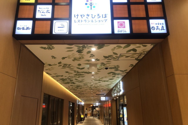 けやき広場のレストラン街