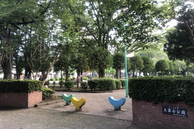 上落合公園